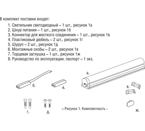 Светодиодный светильник LLT СПБ-Т8 18Вт 230B 4000К 1400лм 1200мм 4690612023045
