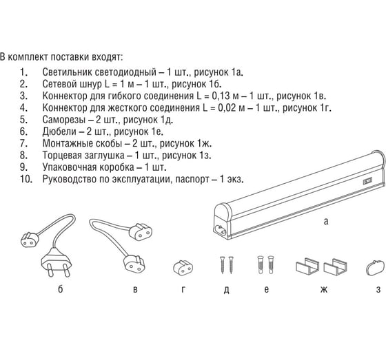 Светодиодный светильник LLT СПБ-Т5Д 7Вт 230В 4000К 600лм IP40 600мм с датчиком 4690612004945