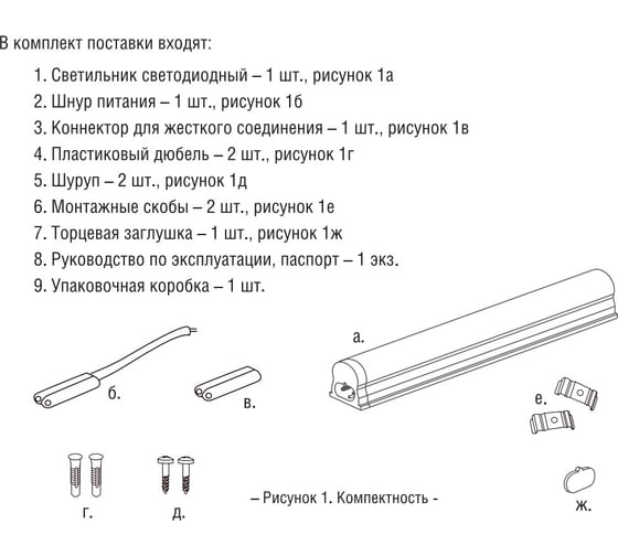 Светодиодный светильник LLT СПБ-Т5-eco 5Вт 230В 6500К 400лм IP40 300мм 4690612006123