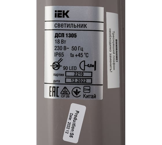 Светильник IEK ДСП 1305, 18Вт, 6500К, IP65, 600мм, серый пластик LDSP0-1305-18-6500-K01