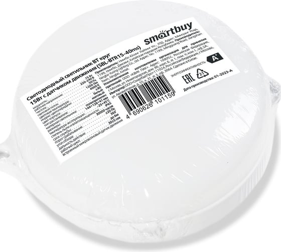 Cветодиодный светильник Smartbuy BT Круг 15Вт с ДД/4000K/IP65 SBL-BTR15-40ms