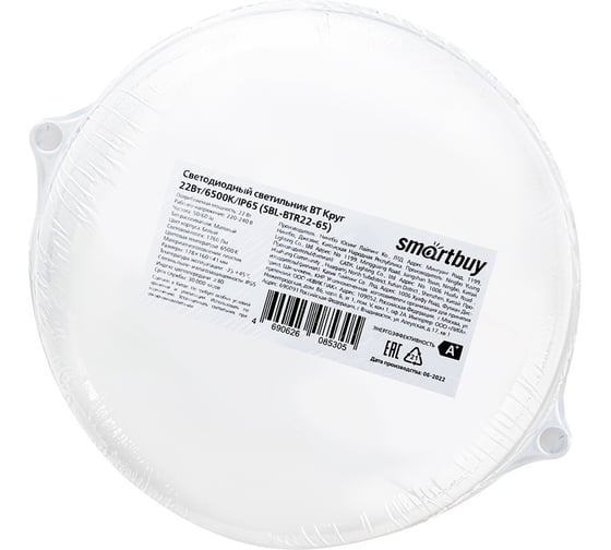 Cветодиодный светильник Smartbuy BT Круг 22Вт/6500K/IP65 SBL-BTR22-65