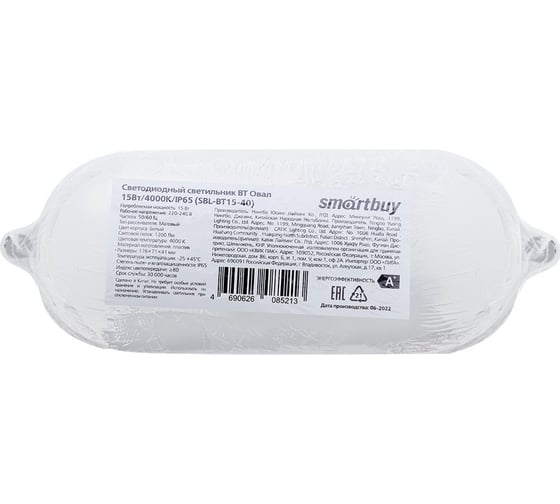 Cветодиодный светильник Smartbuy BT овал 15Вт/4000K/IP65 SBL-BT15-40