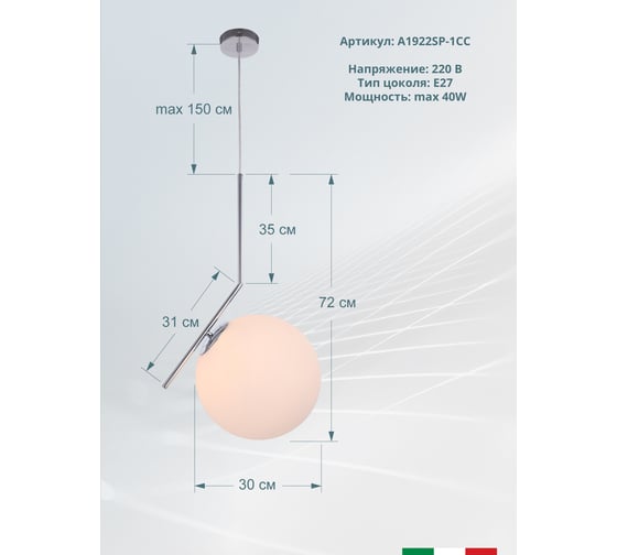 Подвесной светильник Arte Lamp A1922SP-1CC