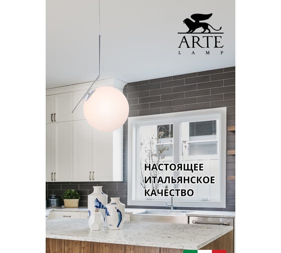 Подвесной светильник Arte Lamp A1922SP-1CC