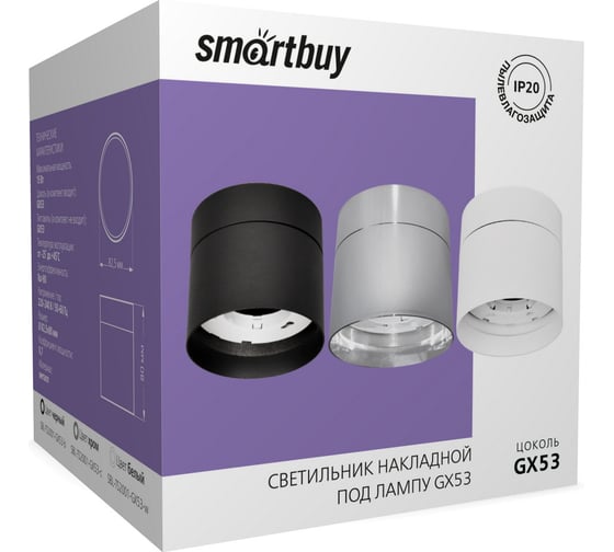 Светильник Smartbuy TS2001 82,5x80 мм, накладной, под лампу GX53, белый SBL-TS2001-GX53-w