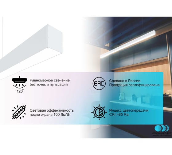 Светильник светодиодный подвесной Modaline P55 (2.5м, 55Вт, 4000К, белый) MLP55250W24
