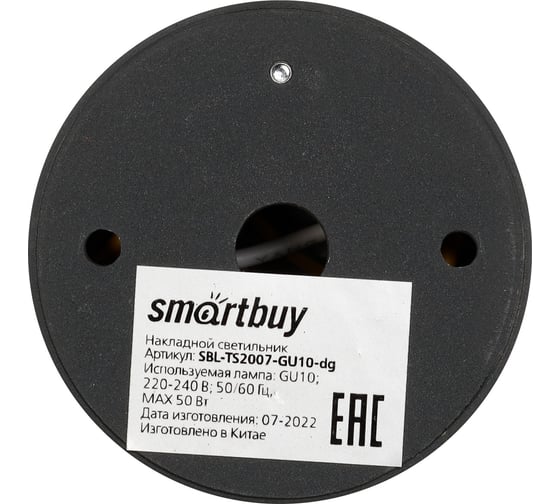Светильник Smartbuy TS2007 55x100 мм, накладной, под лампу GU10, темный никель SBL-TS2007-GU10-dg