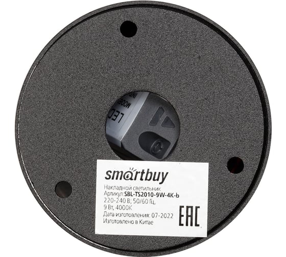 Светильник Smartbuy TS2010 70x100 мм, накладной, 9 Вт, 4000К, черный SBL-TS2010-9W-4K-b