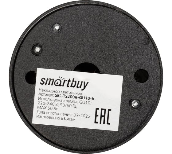 Светильник Smartbuy TS2008 55x100 мм, накладной, под лампу GU10, черный SBL-TS2008-GU10-b