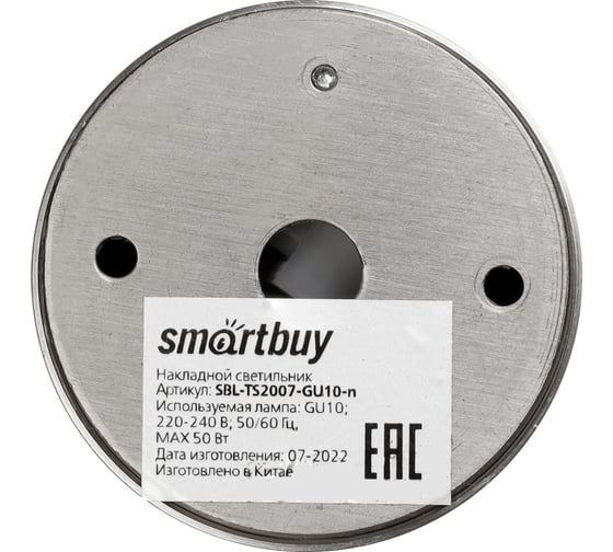 Светильник Smartbuy TS2007 55x100 мм, накладной, под лампу GU10, никель SBL-TS2007-GU10-n