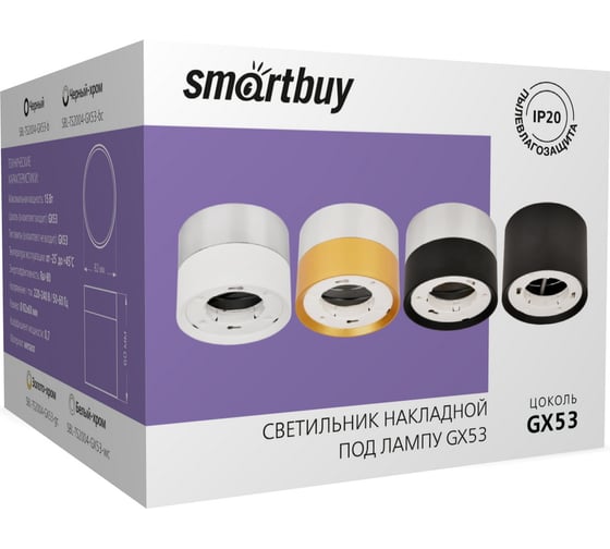 Светильник Smartbuy TS2004 82x60 мм, накладной, под лампу GX53, черный SBL-TS2004-GX53-b