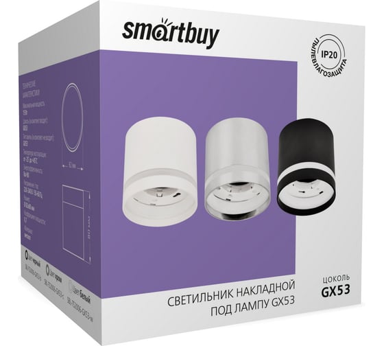 Светильник Smartbuy TS2006 82x80 мм, накладной, под лампу GX53, черный SBL-TS2006-GX53-b
