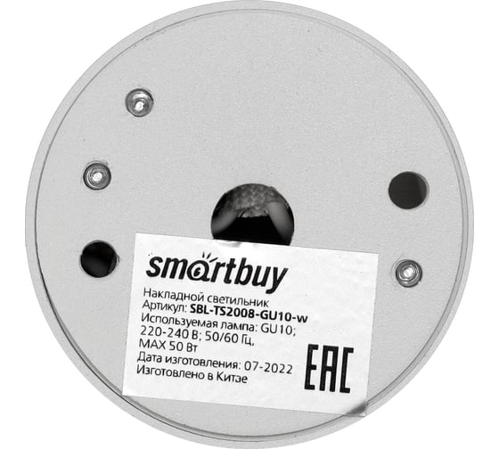 Светильник Smartbuy TS2008 55x100 мм, накладной, под лампу GU10, белый SBL-TS2008-GU10-w