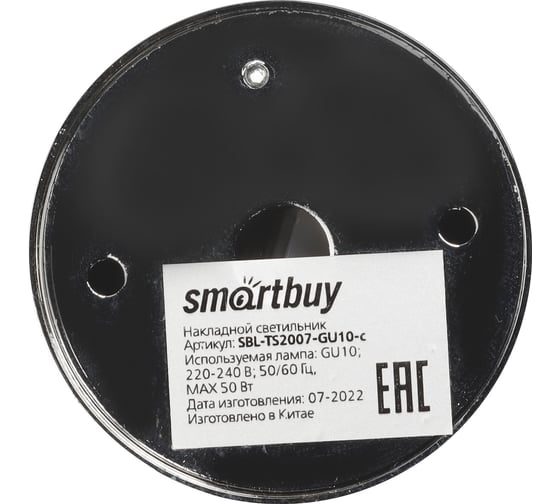 Светильник Smartbuy TS2007 55x100 мм, накладной, под лампу GU10, хром SBL-TS2007-GU10-c