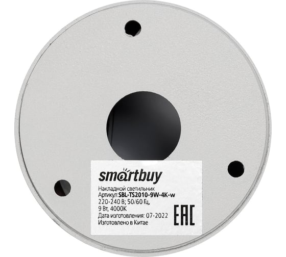 Светильник Smartbuy TS2010 70x100 мм, накладной, 9 Вт, 4000К, белый SBL-TS2010-9W-4K-w