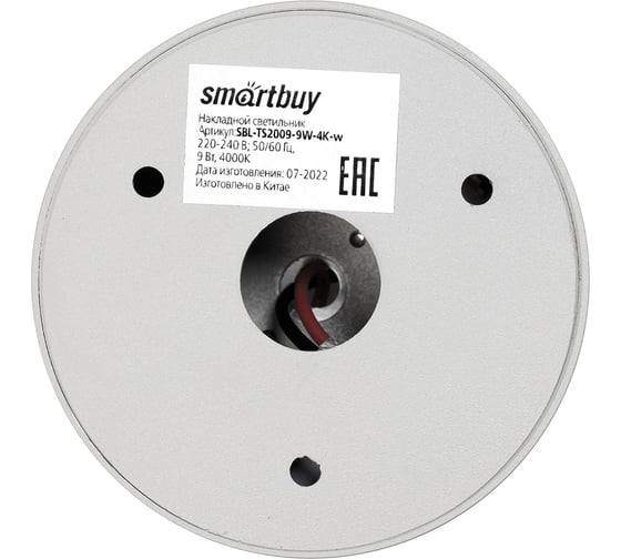 Светильник Smartbuy TS2009 80x85 мм, накладной, 9 Вт, 4000К, белый SBL-TS2009-9W-4K-w