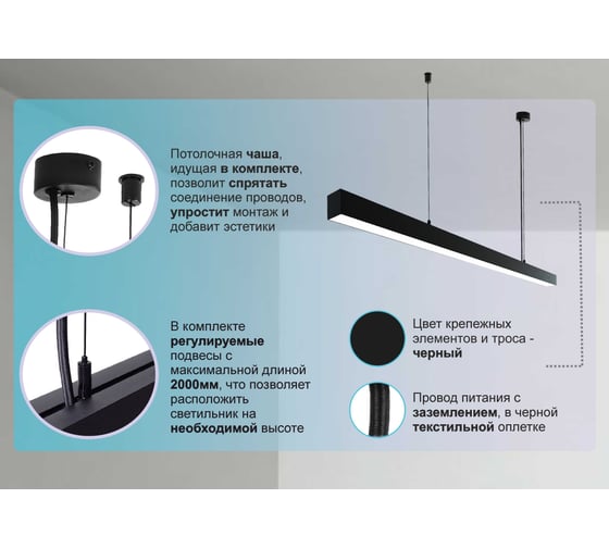 Светильник светодиодный подвесной Modaline P55 (3м, 66Вт, 3000К, черный) MLP55300B23