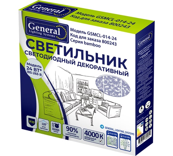 Светильник cветодиодный General Lighting Systems GSMCL-014-24 Bamboo 300x325x60мм 4000к 1560лм 800243