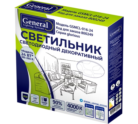 Светильник cветодиодный General Lighting Systems GSMCL-016-24 Glorious 300x325x60мм 4000к 1560лм 800249