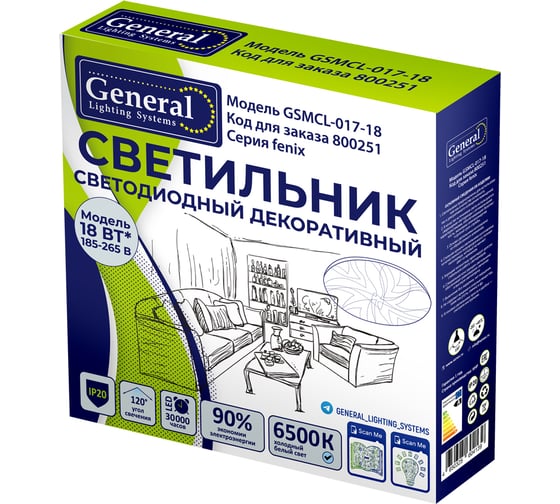 Светильник cветодиодный General Lighting Systems GSMCL-017-18 Fenix 230x253x58мм 6500к 1170лм 800251