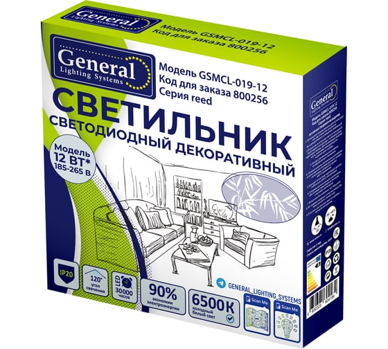 Светильник cветодиодный General Lighting Systems GSMCL-019-12 Reed 190x218x55мм 6500к 780лм 800256