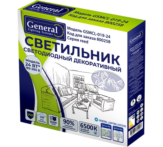 Светильник cветодиодный General Lighting Systems GSMCL-019-24 Reed 300x325x60мм 6500к 1560лм 800258