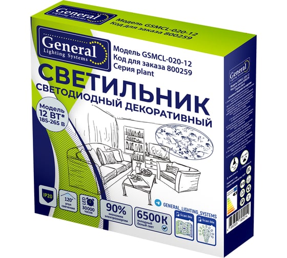 Светильник cветодиодный General Lighting Systems GSMCL-020-12 Plant 190x218x55мм 6500к 780лм 800259