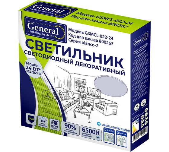 Светильник cветодиодный General Lighting Systems GSMCL-022-24 Bianca-2 300x325x60мм 6500к 1560лм 800267