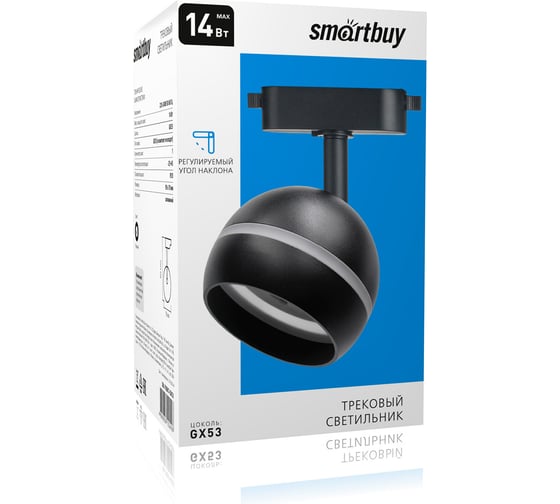 Светильник Smartbuy Track GX53 -Black/IP20 ()/50 SBL-TKBK7-GX53