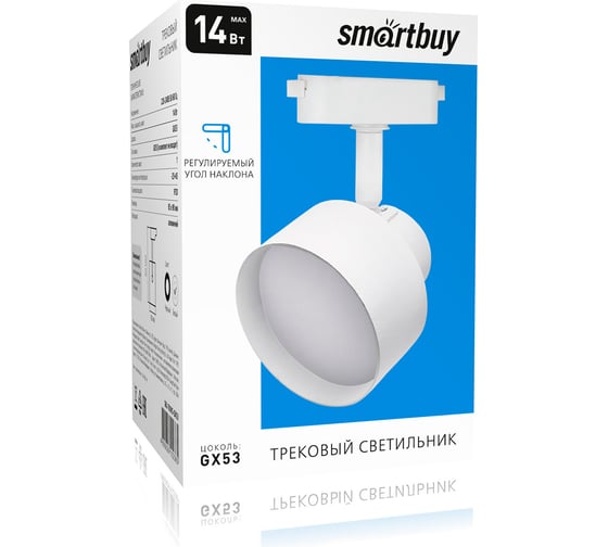Светильник Smartbuy Track GX53 -White/IP20 ()/50 SBL-TKW5-GX53