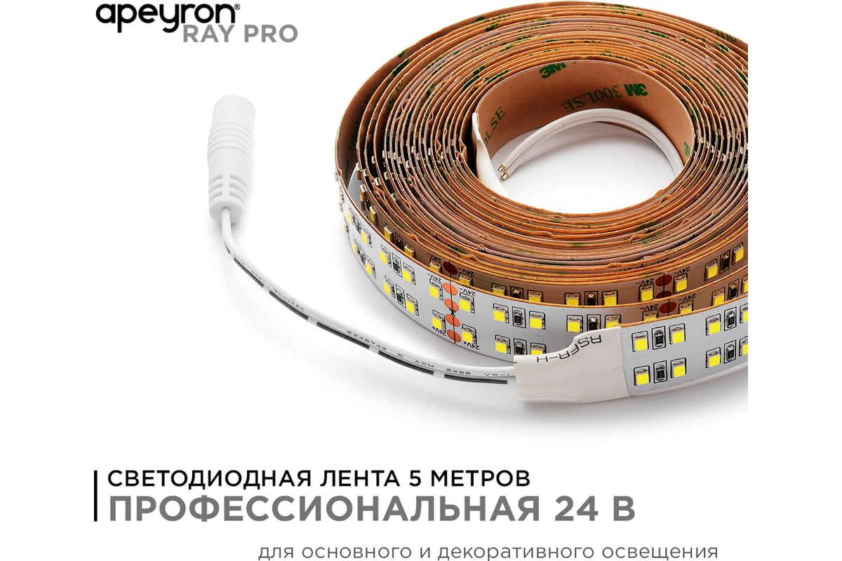 Светодиодная лента Apeyron 24В, 38Вт/м, smd2835, 240д/м, IP20, 3800Лм/м,  подложка 20мм, 5м, 6500К 00-305 - выгодная цена, отзывы, характеристики,  фото - купить в Москве и РФ