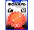 Фонарь переносной светодиодный Forsage с магнитом F-01151(15360) 2