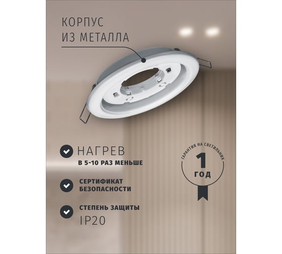 Светильник Navigator 14 140 NGX-R1-001-GX53-PACK10 Белый 14140