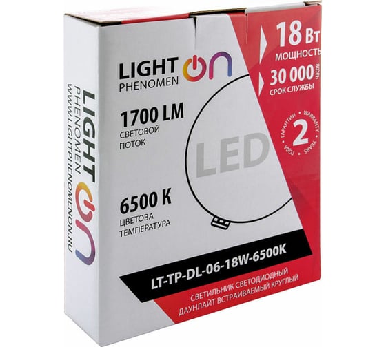 Светильник LightPhenomenON Downlight LT-TP-DL-06-9W-6500K Е1603-1033