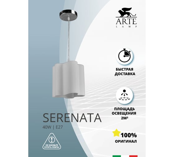 Подвесной светильник Arte Lamp A3479SP-1CC