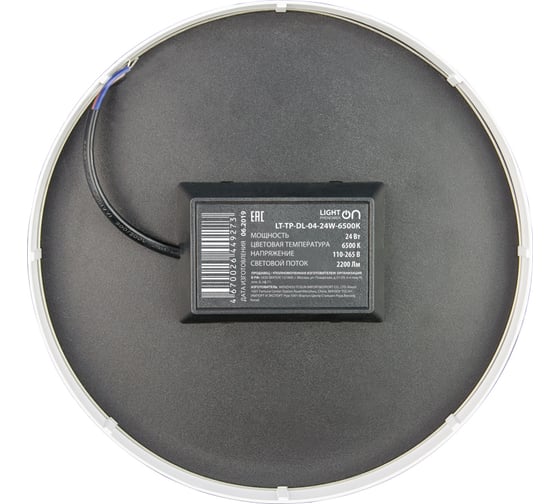 Светильник LightPhenomenON Downlight LT-TP-DL-04-24W-6500K Е1603-1032
