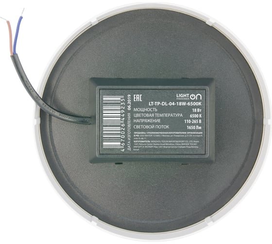 Светильник LightPhenomenON Downlight LT-TP-DL-04-18W-6500K Е1603-1030