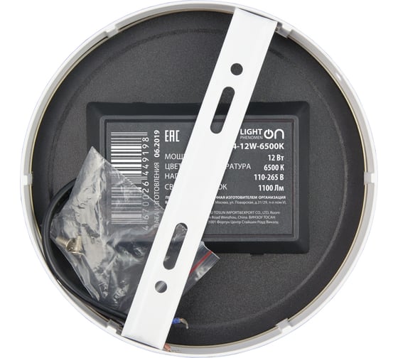Светильник LightPhenomenON Downlight LT-TP-DL-04-12W-6500K Е1603-1028