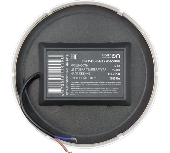 Светильник LightPhenomenON Downlight LT-TP-DL-04-12W-6500K Е1603-1028