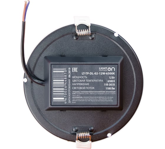 Светильник LightPhenomenON Downlight LT-TP-DL-02-12W-6500K Е1603-1012