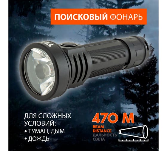 Фонарь ЯРКИЙ ЛУЧ YLP SWIFT 1.0 SFT40 LED max1100лм, дальность 470м, 5реж+строб, IPX8, аккумулятор 18650 3350mAh 4606400106883