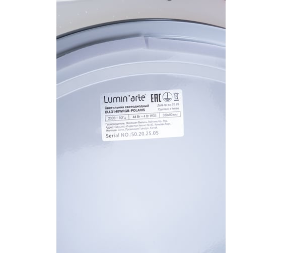 Светодиодный светильник Lumin'arte CLL3148WRGB-POLARIS