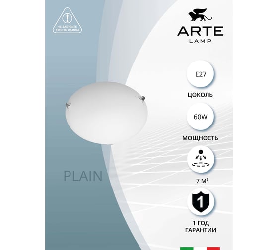Потолочный светильник Arte Lamp A3720PL-3CC
