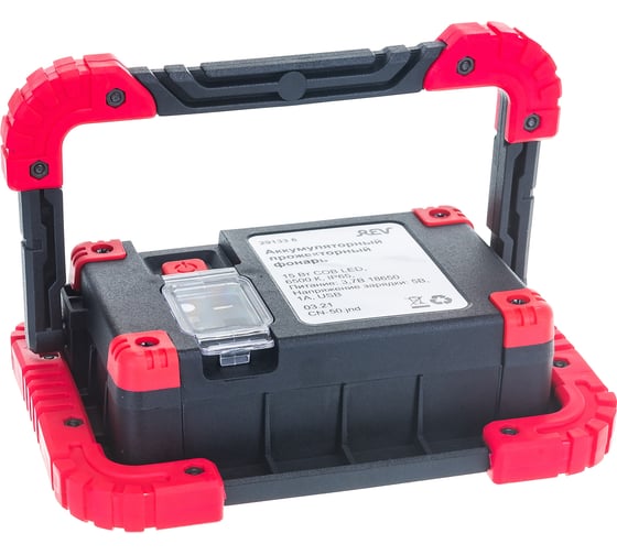 Аккумуляторный прожекторный фонарь Ritter 15W COB, 3000мАч, 1100Лм, RGB-режим, IP65, 29133 6