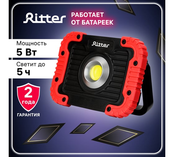 Светодиодный ручной прожектор RITTER 5Вт COB LED, 4*AA, 410Лм, IP44, 29128 2