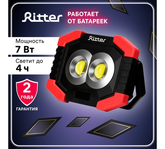 Автономный прожекторный фонарь RITTER на батарейках, светодиодный, боковой светильник, ручка для переноски, 7Вт, 3xAA, 380Лм, IP44, 29127 5