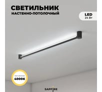 Светильник ElegantLight DZN- ЧЕРНЫЙ 8492