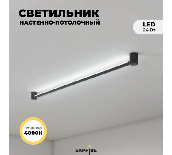 Светильник ElegantLight DZN- ЧЕРНЫЙ 8492