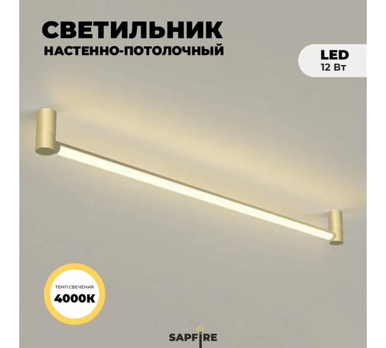 Светильник ElegantLight DZN- ЗОЛОТО 20112